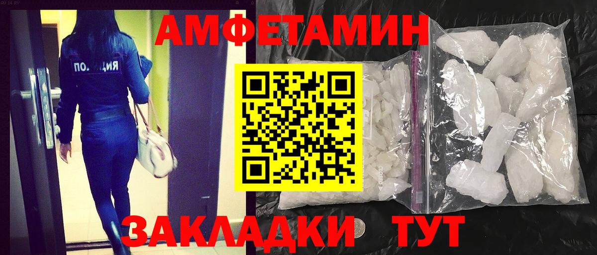 Комсомольск-на-Амуре  Amphetamine 97%  Вход с VPN 