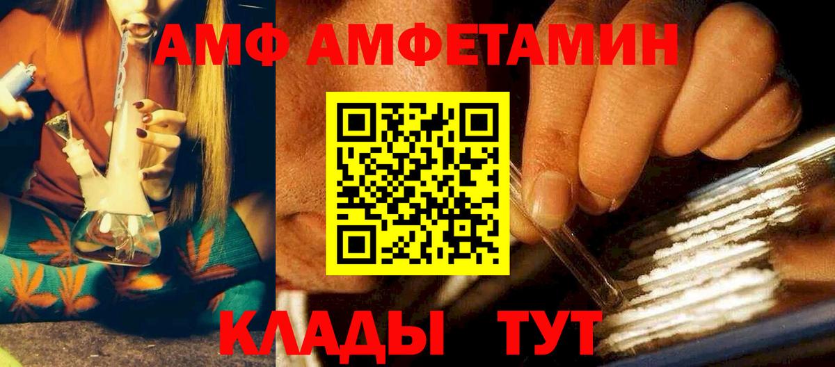 АМФЕТАМИН VHQ Комсомольск-на-Амуре