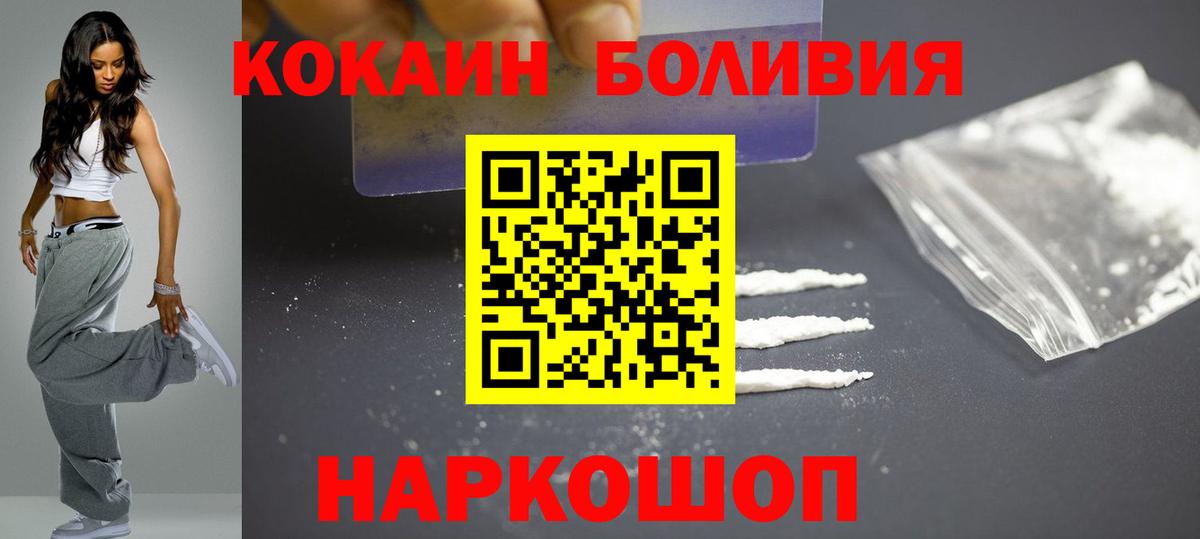 Cocaine Перу  Вход с VPN  Комсомольск-на-Амуре  КОКАИН Боливия 