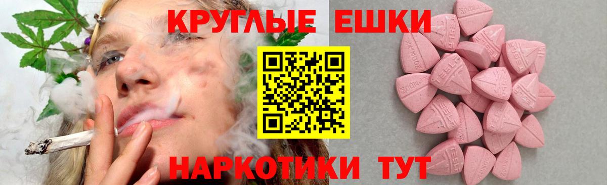 ЭКСТАЗИ Дубай  Вход с VPN  Комсомольск-на-Амуре  Ecstasy круглые 
