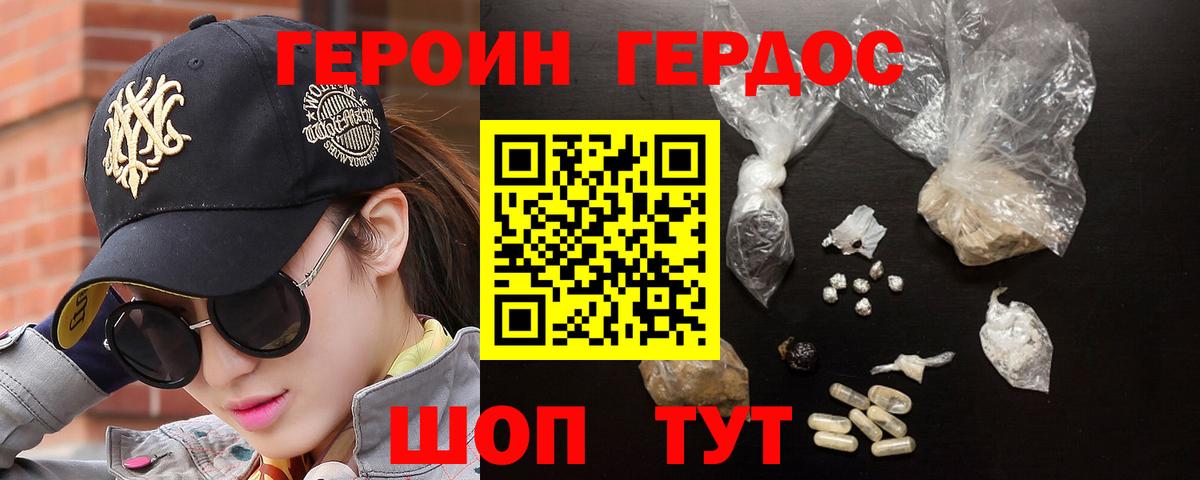 Героин гречка  Вход с VPN  Комсомольск-на-Амуре 