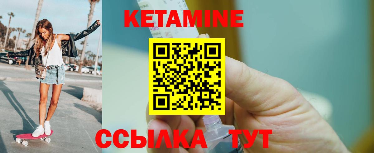 Кетамин ketamine  Вход с VPN  КЕТАМИН ketamine  Комсомольск-на-Амуре 