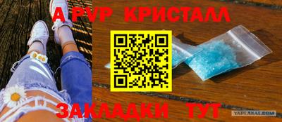 а пвп мука Краснокаменск