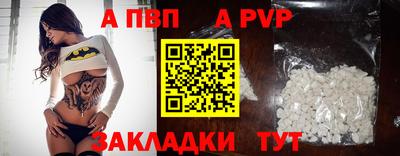а пвп мука Краснокаменск