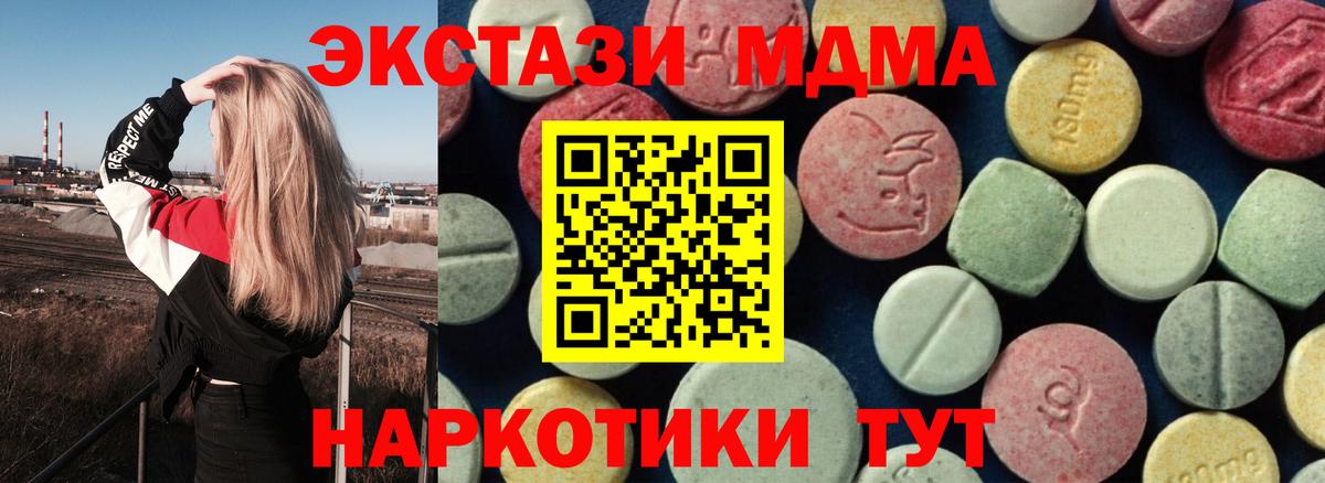 МДМА  Вход с VPN  MDMA молли  Комсомольск-на-Амуре  МДМА Molly 