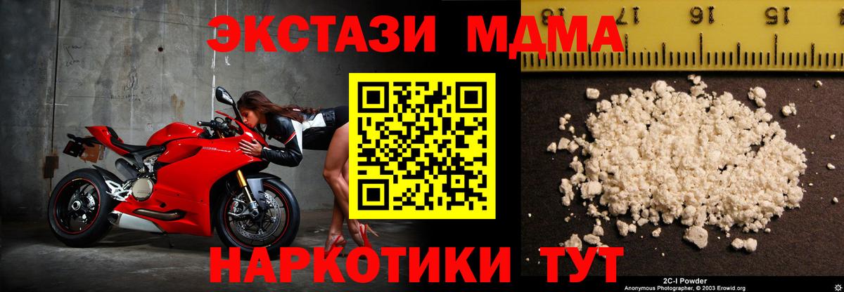 MDMA кристаллы Комсомольск-на-Амуре
