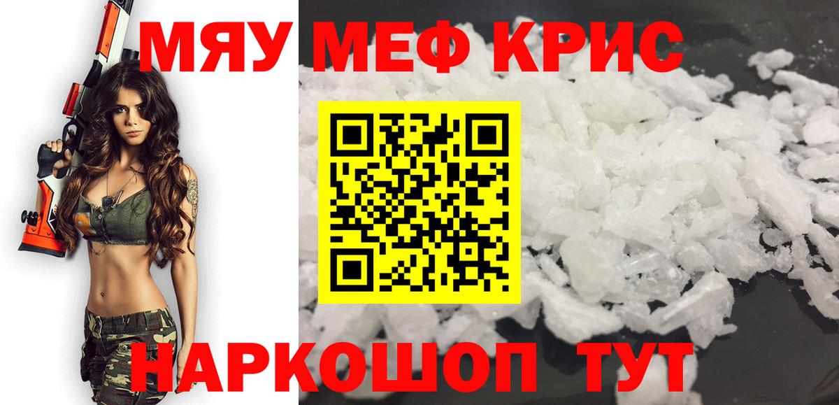 Комсомольск-на-Амуре  МЕФ mephedrone  МЯУ-МЯУ  Вход с VPN  МЕФ 4 MMC  МЕФ 