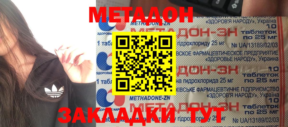 Метадон белоснежный  Вход с VPN  Комсомольск-на-Амуре 