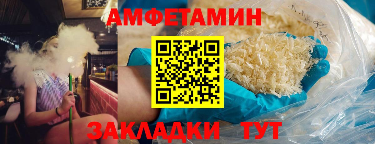 МЕТАМФЕТАМИН пудра Комсомольск-на-Амуре