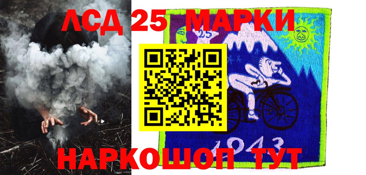 Марки N-bome 1,8мг  Марки N-bome 1,8мг  Комсомольск-на-Амуре  Вход с VPN 