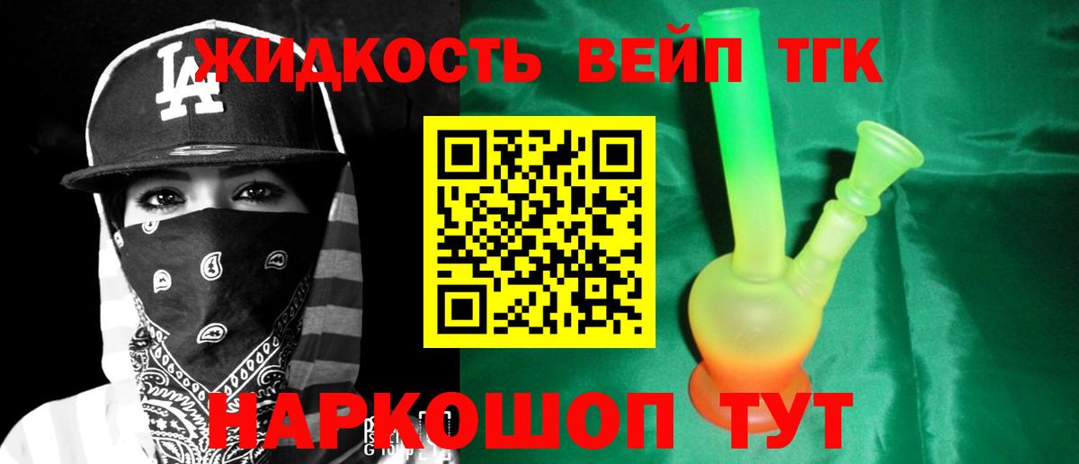 Дистиллят ТГК Wax  ТГК гашишное масло  hydra tor  Комсомольск-на-Амуре  Вход с VPN 